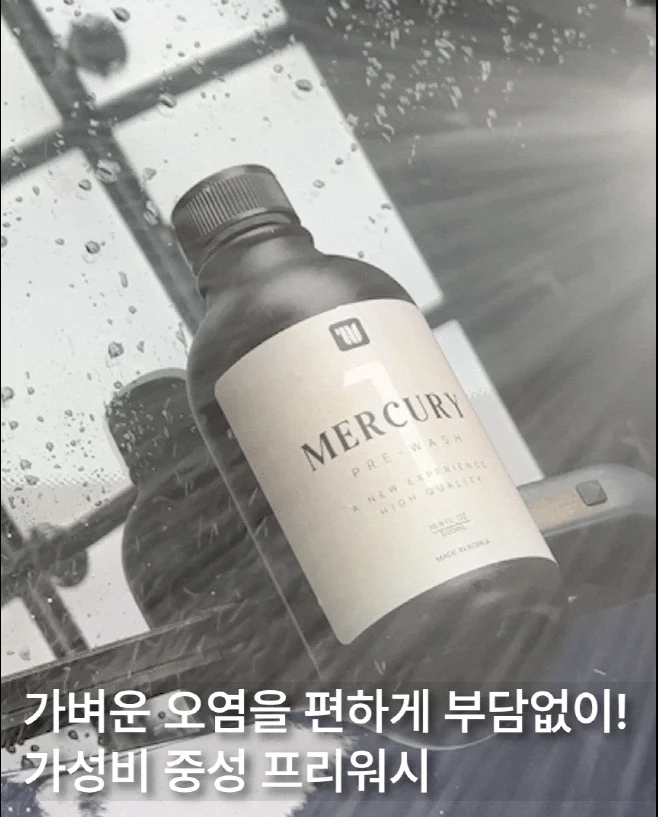 더보이드 머큐리 중성 프리워시 카샴푸 500ml 상세1
