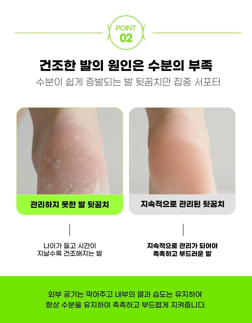 방지 수입 각질 일본 발 밴드 뒷꿈치 상세4