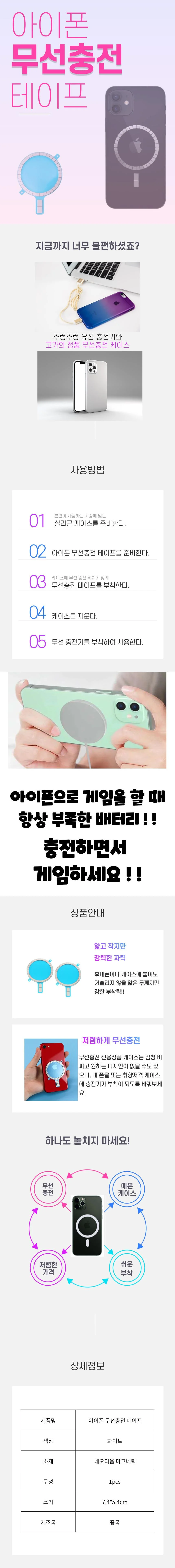 무선충전용 맥세이프스티커 마그네틱 마그네틱링 상세1