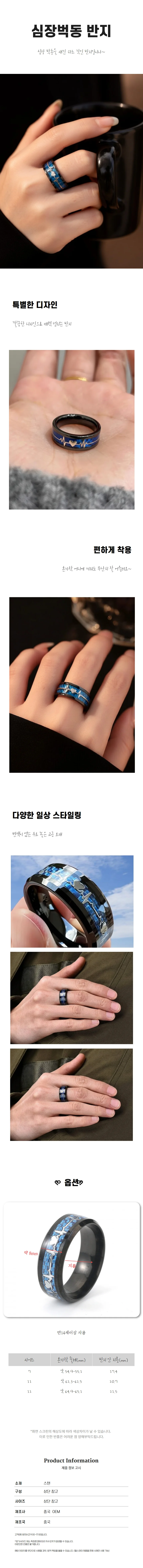 심전도 반지 레이어드 베이직 반지 여성 패션 반지 상세1