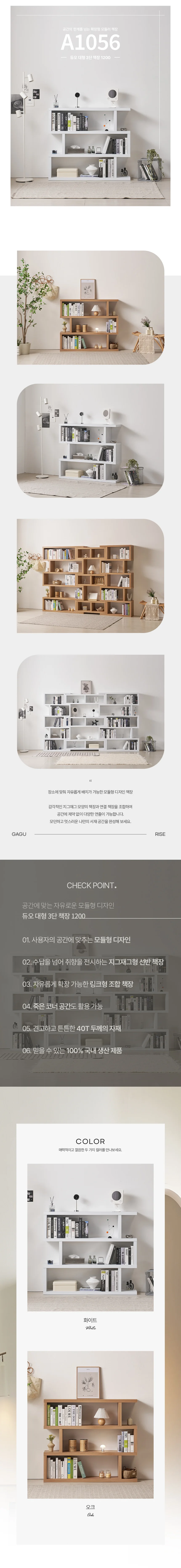 디포랙 듀오 대형 3단 책장 1200 상세3