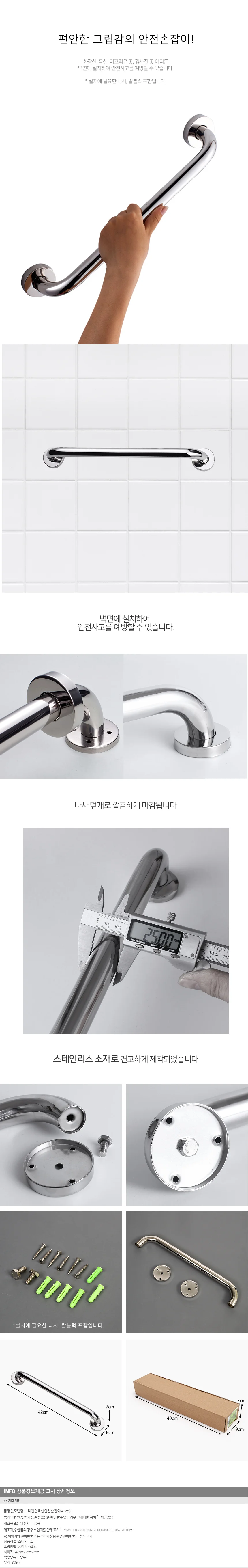 라인홈 욕실 안전손잡이(42cm) / 화장실 안전바 상세1