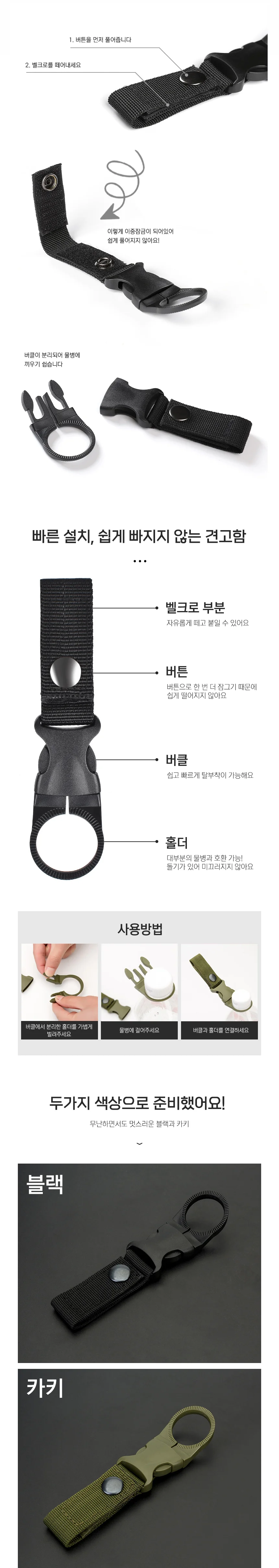 음료홀더 음료수홀더 물병수납 물통홀더 물통꽂이 물병보관 상세이미지
