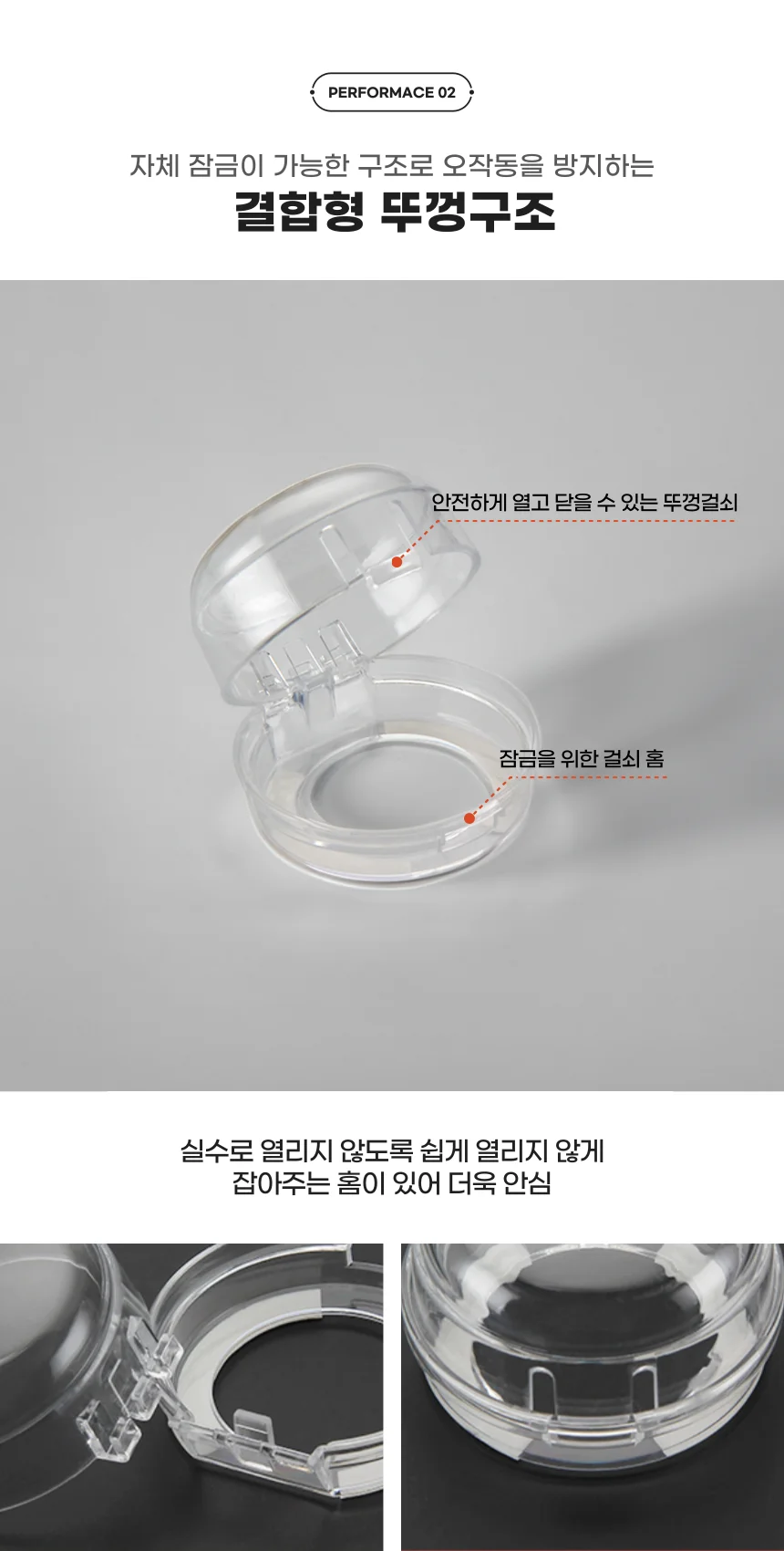 가스레인지 노브 안전커버 투명 어린이 보호캡 상세4