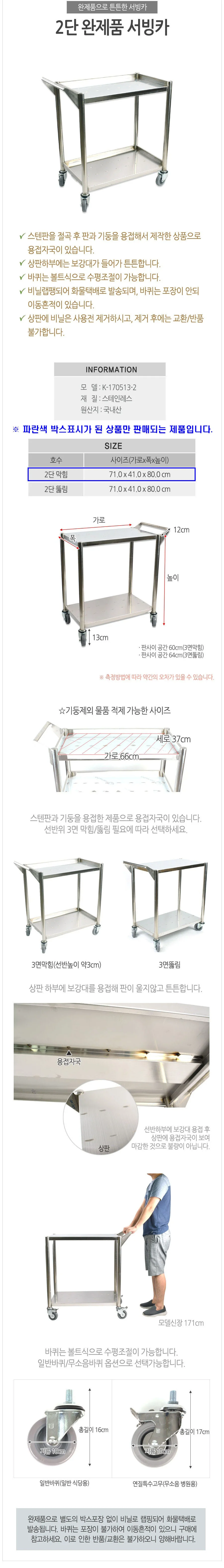 서빙 카트 핸드카 끌차 밀차 구루마 2단 막힘 일반형 상세4