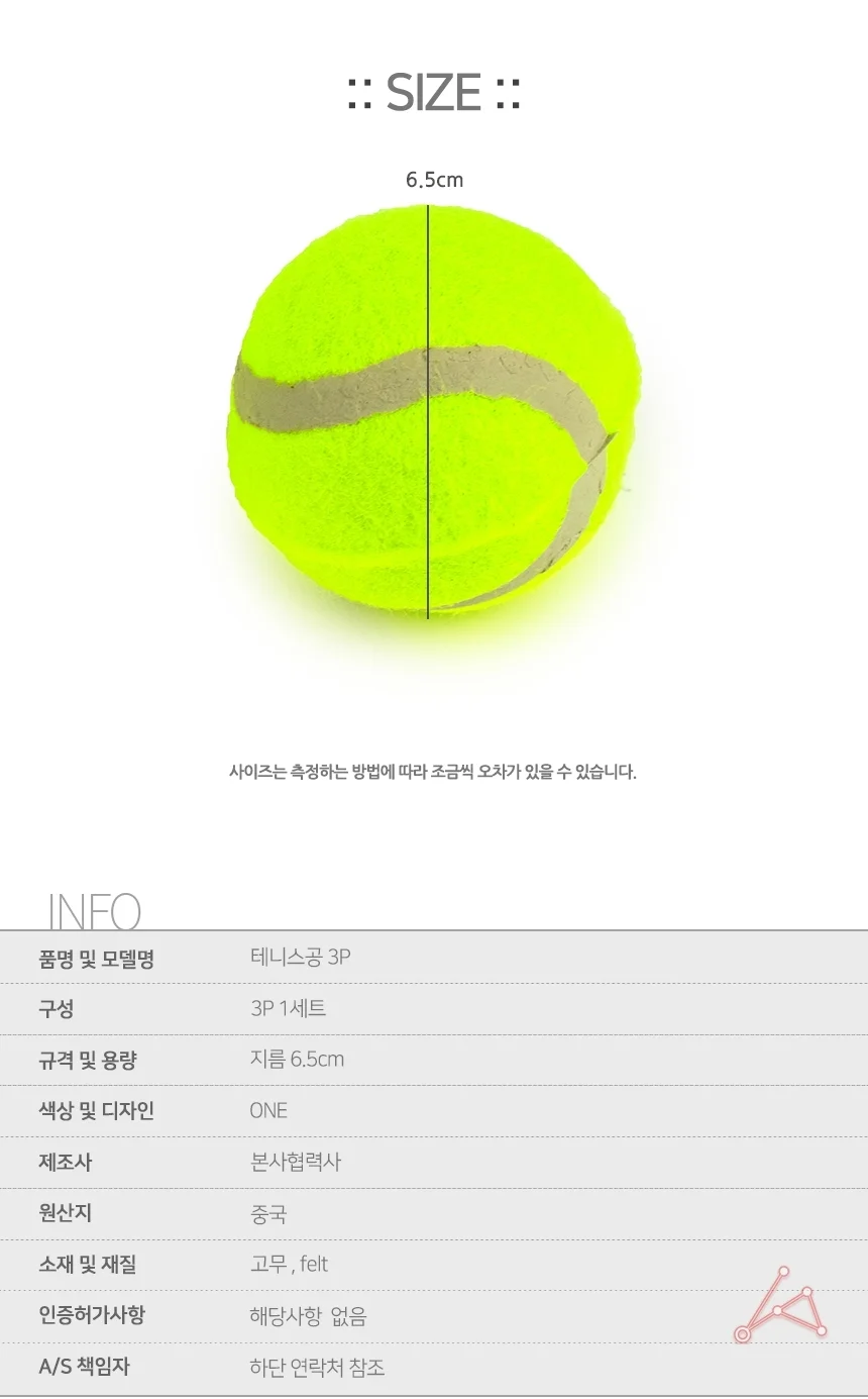 테니스공 3P x4EA 상세2