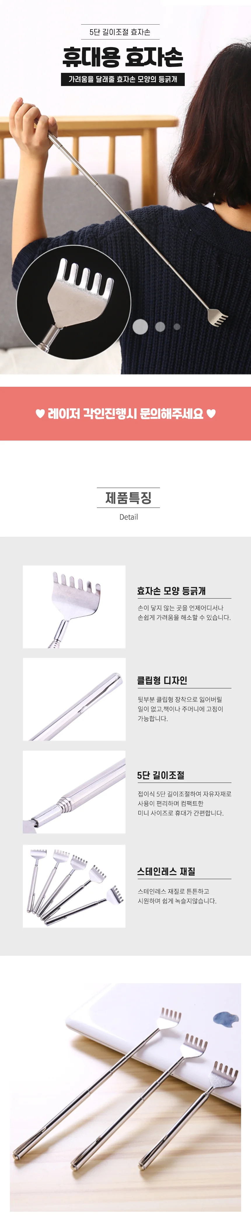 휴대용 접이식 스텐 효자손 안테나 등긁개 상세1
