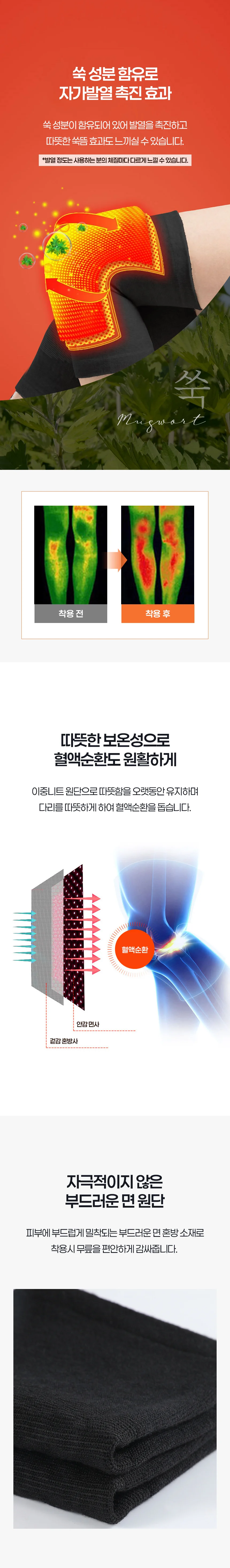 자가발열 무릎보호대 무릎찜질기 통증완화 부상예방 상세3