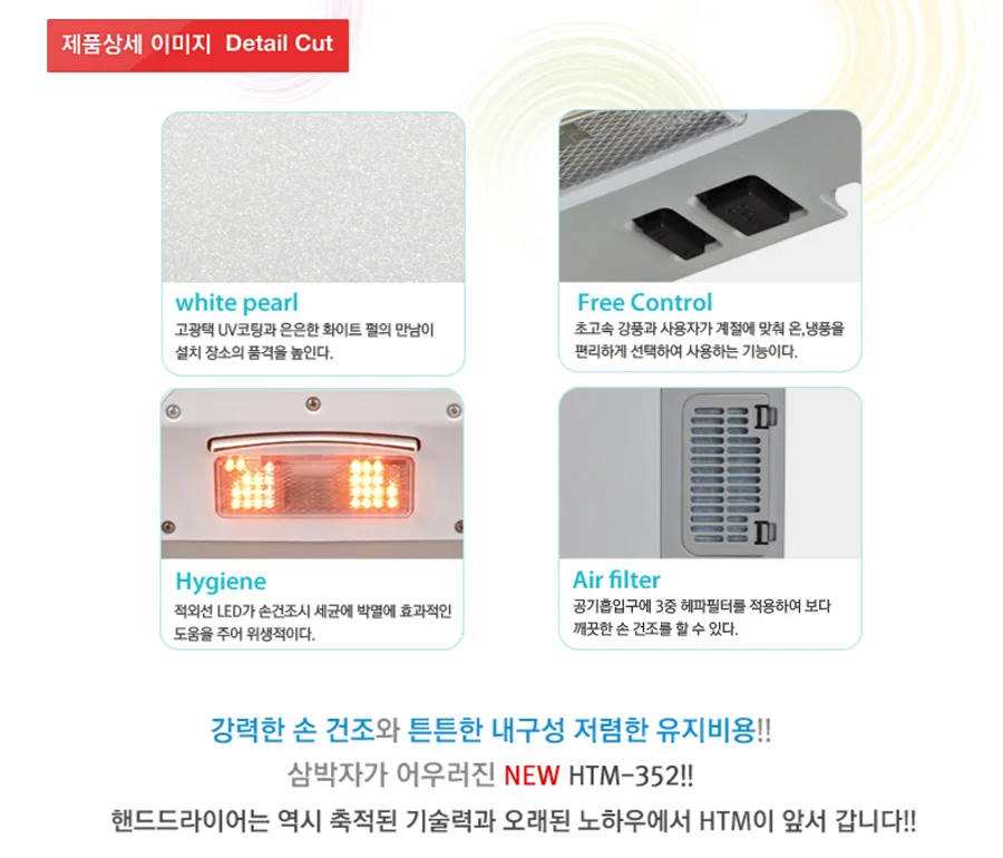 손 드라이기 핸드 드라이어 화장실 손 말리기 초고속 상세4