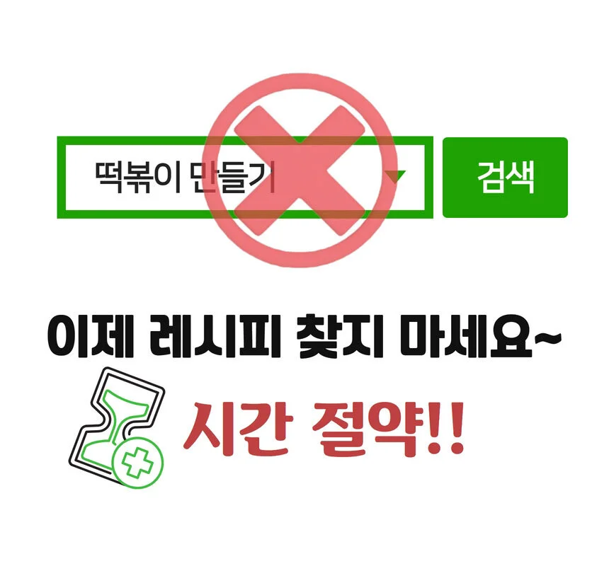 간편 떡볶이소스 떡볶이 양념 분말 250g 상세5