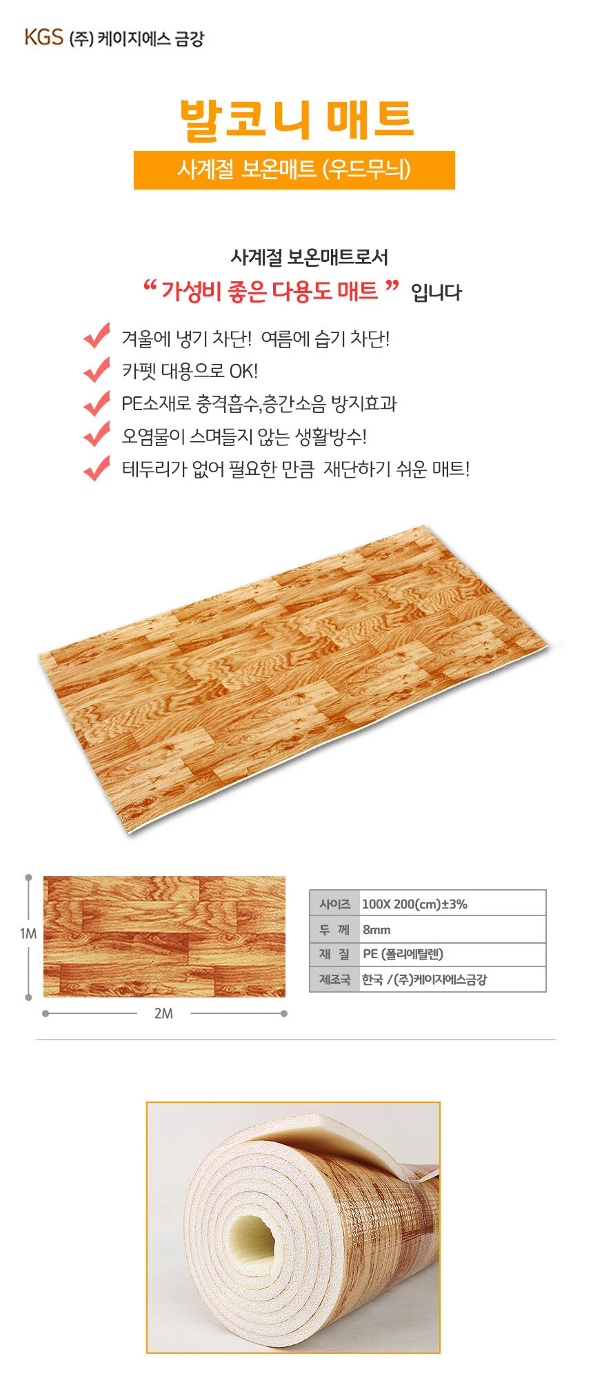 사계절 보온매트 발코니매트 1mx2m 거실/베란다/놀이방/쿠션 상세1
