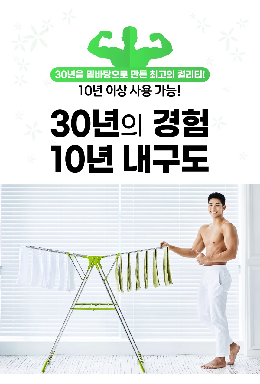 건조남 메탈블루 대/대형 빨래건조대 베란다 빨래걸이 상세4