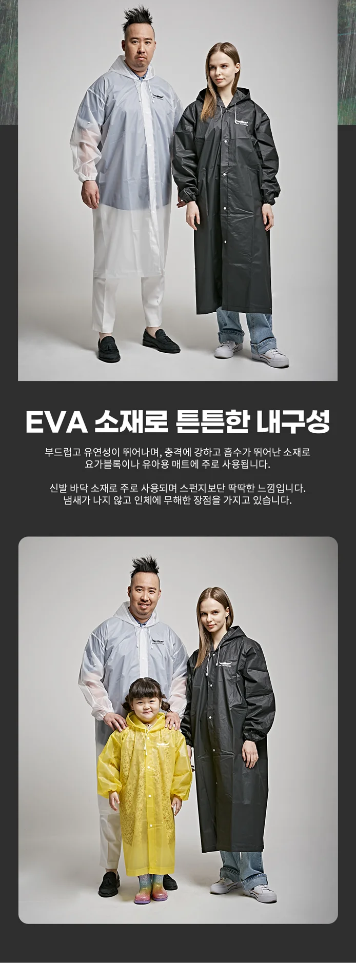 비에프엘 EVA 우비 튼튼한 내구성 캠핑 싸이클 골프 비옷 레인코트 상세2