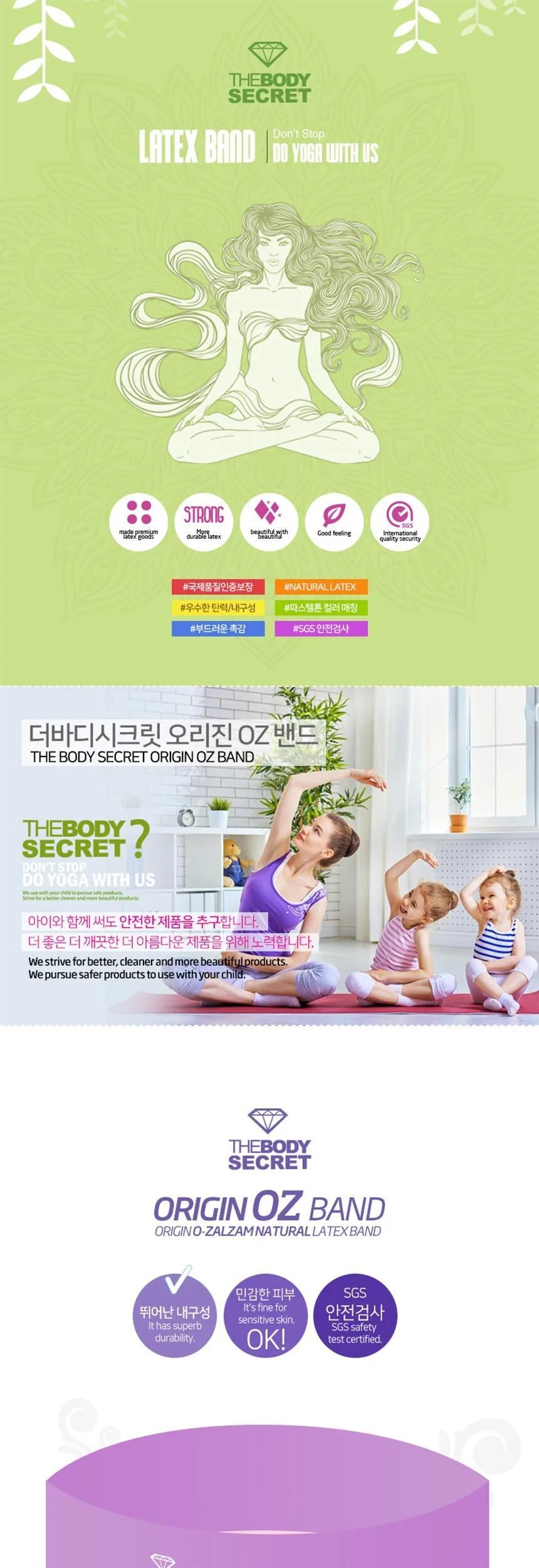 더바디시크릿 오리진 OZ밴드 0.65mm 라텍스밴드 보라 상세2