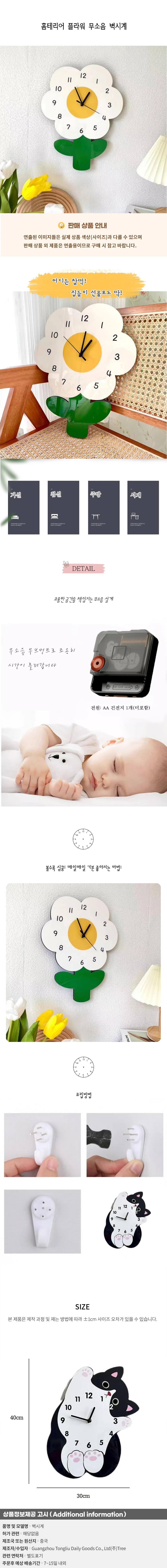 홈테리어 플라워 무소음 벽시계 02 상세1