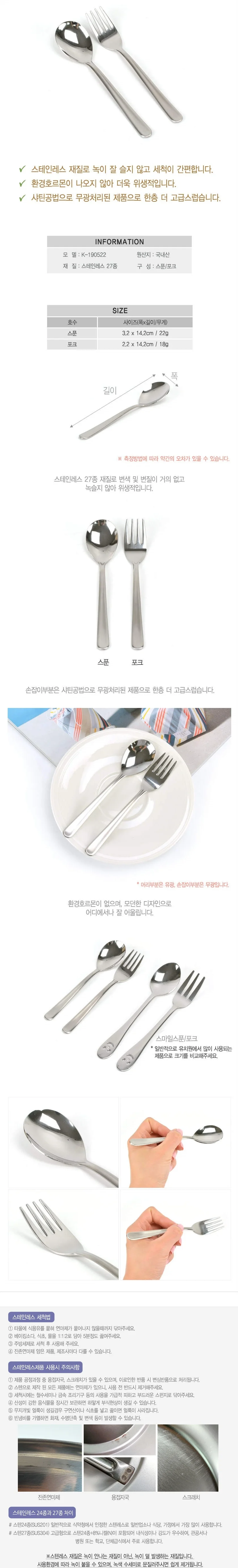 어린이 수저 포크 세트 유아 숟가락 스푼 포크 세트 상세4