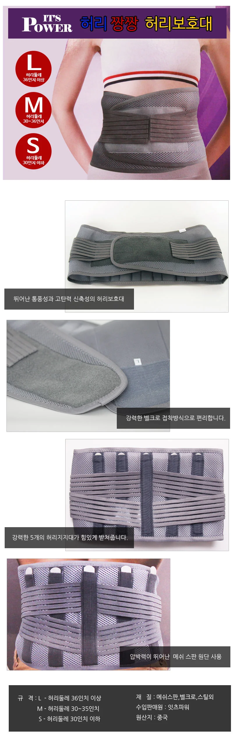 허리보호대 통풍보호대 허리보조기 상세1