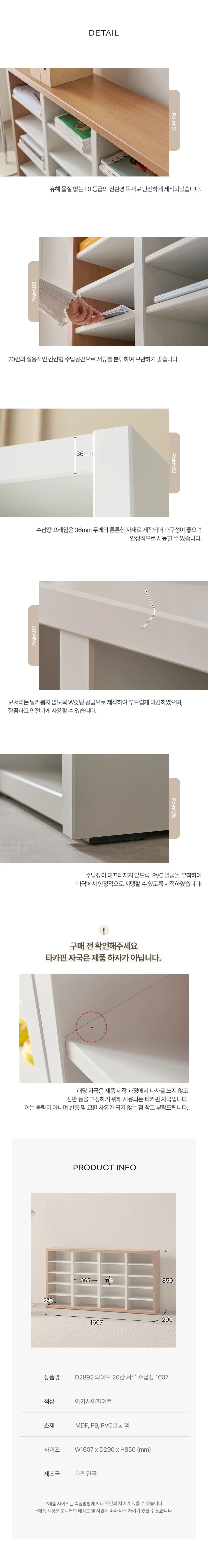 디포랙 와이드 20칸 서류 수납장 1607 상세5