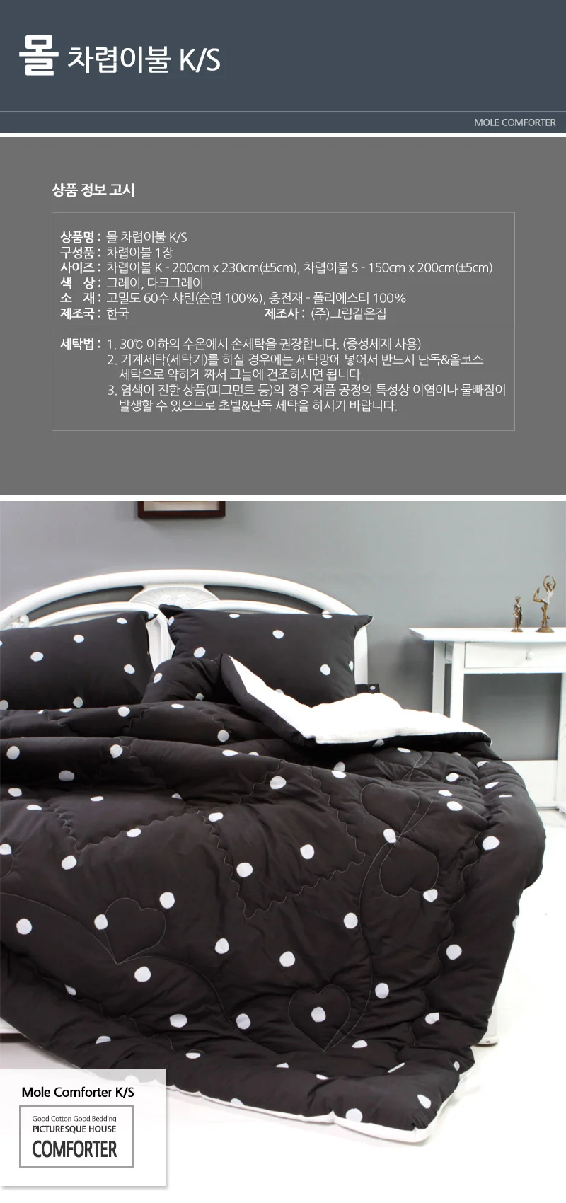 사계절 순면 차렵 이불 킹 워싱 순면 킹 사이즈 차렵 상세1