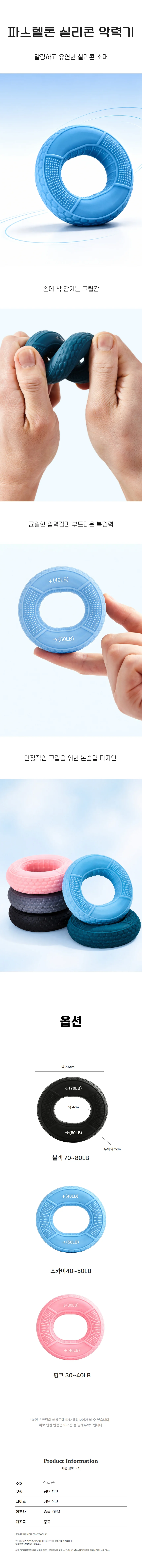 도넛형 파스텔톤 실리콘 악력기 전완근 그립 훈련용 상세1