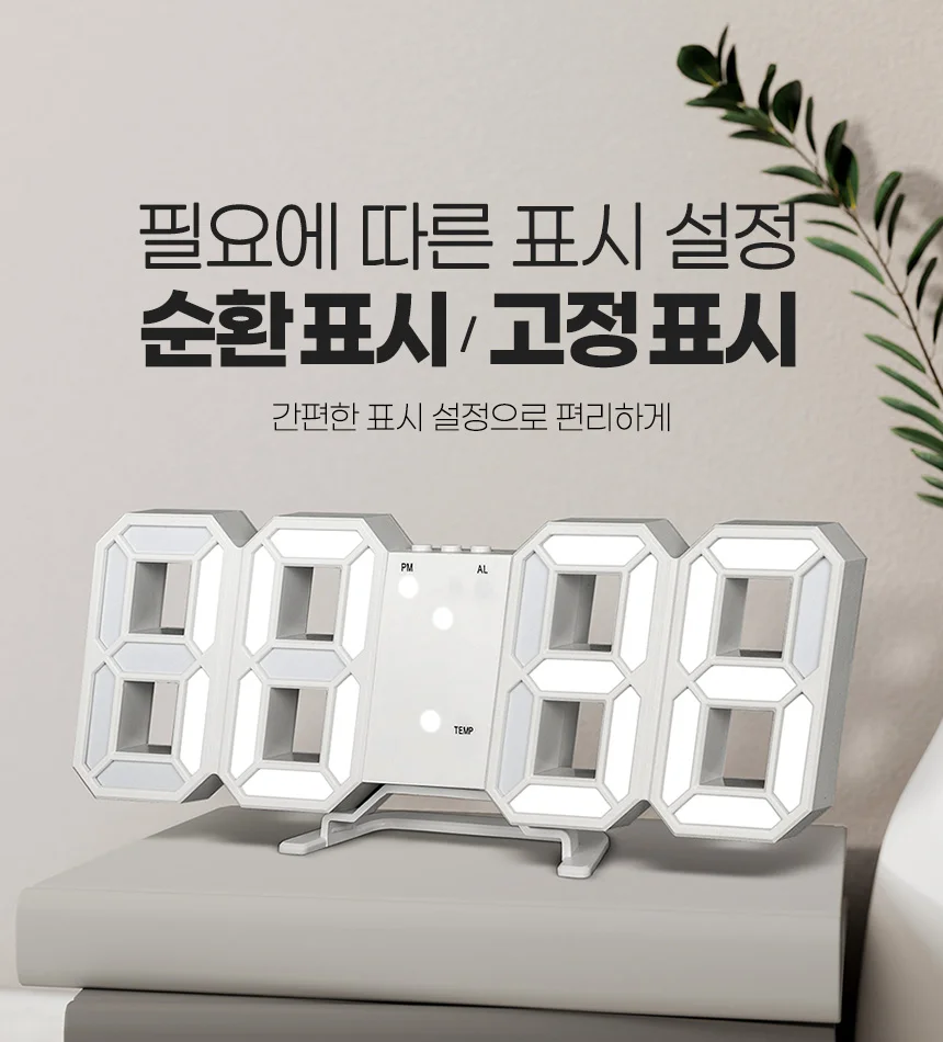88 LED 벽시계 무소음 디지털시계 전자시계벽걸이 거실인테리어 상세5