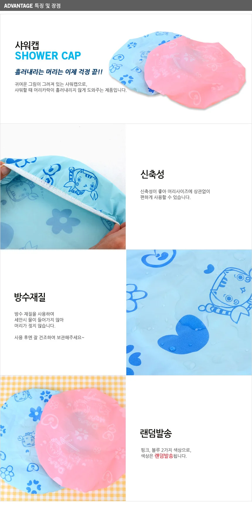샤워캡 비닐헤어캡 헤어캡 샴푸캡 상세2