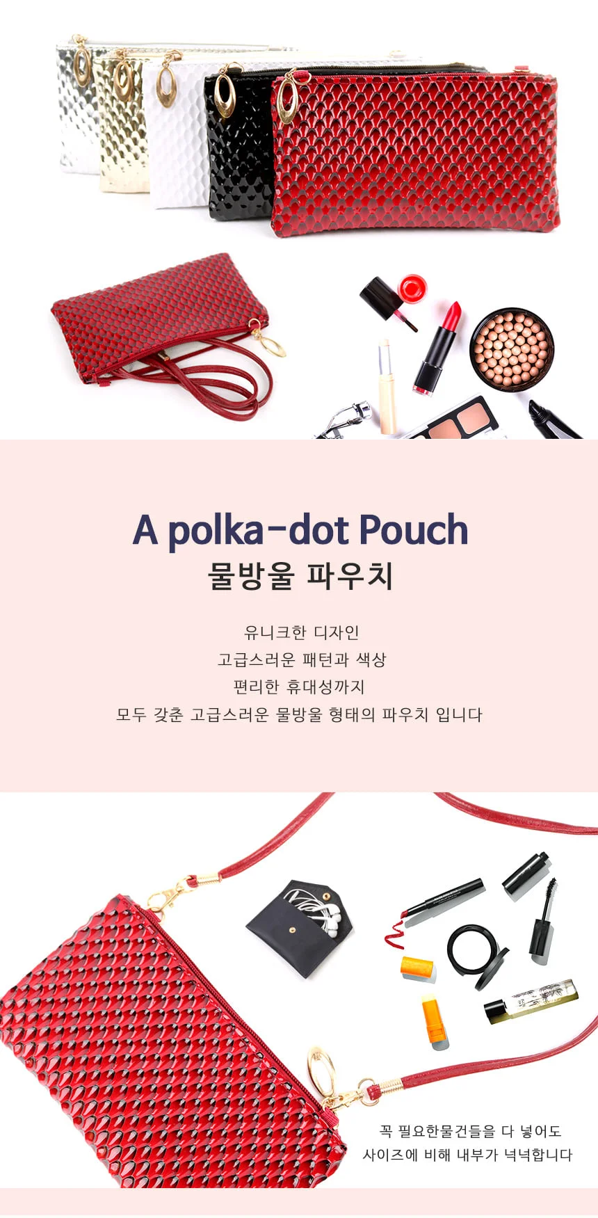 신상ㅣ고급 물방울 파우치 l 클러치백 상세1