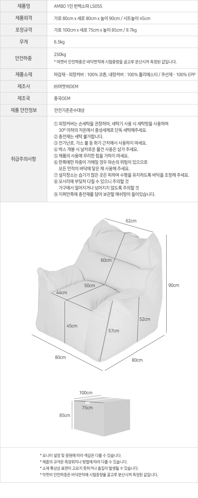 1인용 빈백소파 패브릭 소파 쿠션 독서 영화감상 빈백 상세3