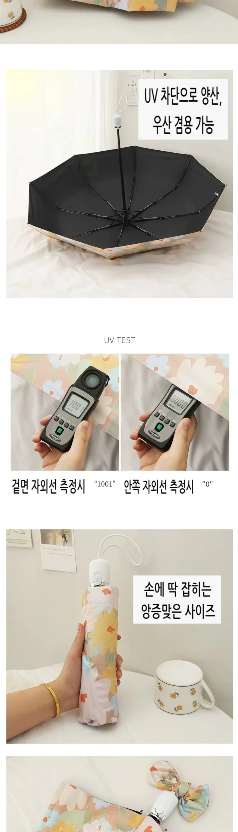 휴대용 우양산 상세3