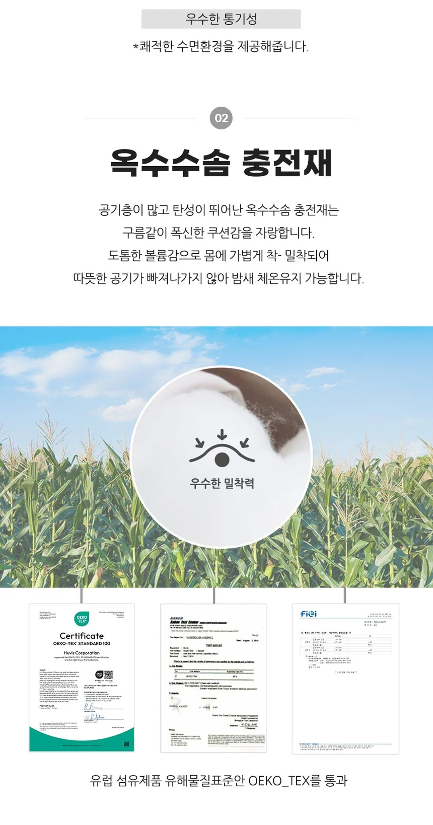 소소한습관 이불패드세트 클라우드 극세사 워싱 퀸 상세3