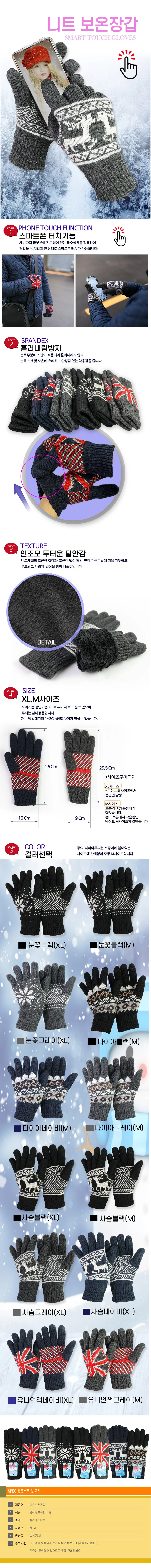 스마트 터치 기모 겨울장갑 방한 등산 스키 보드장갑 상세1