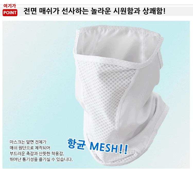 자전거 스포츠 메쉬 냉감 마스크 라이딩 안면 가리개 상세2