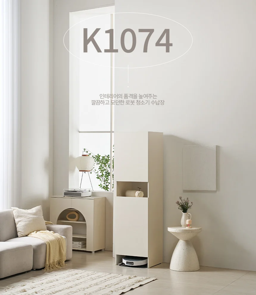 디포랙 도어오픈형 로봇청소기 수납장 1800 상세1