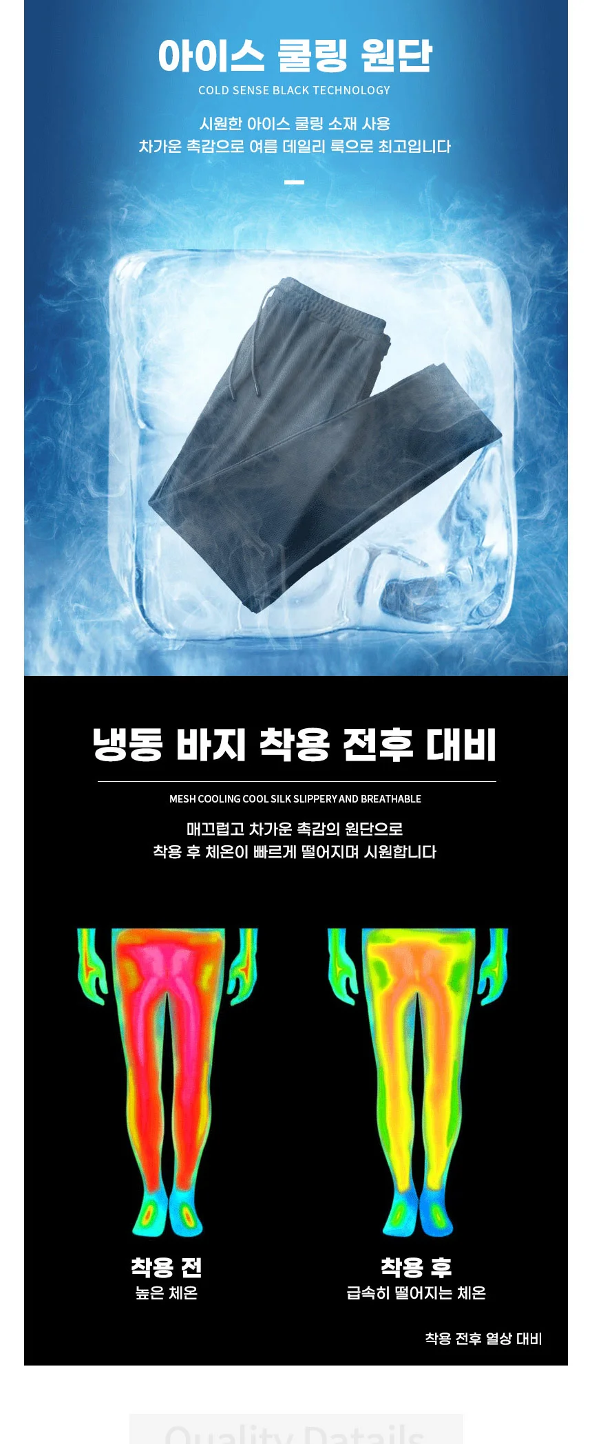 남성 조거팬츠 여름 긴바지 아웃도어 등산 바지 쿨팬츠 세트 상세3