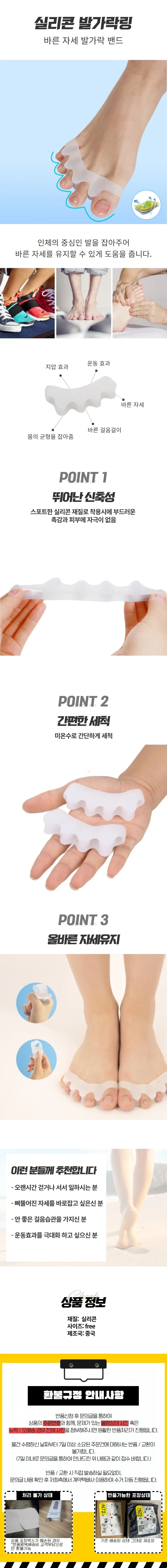 실리콘 사이 끼우개 벌리개대 보호 밸런스링 발가락 벌리기 보호대 패드 스트레칭 골무 상세1