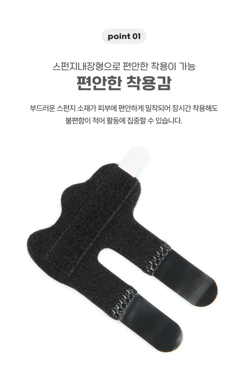 손가락보호대 손가락부목 손가락스프린트 상세4