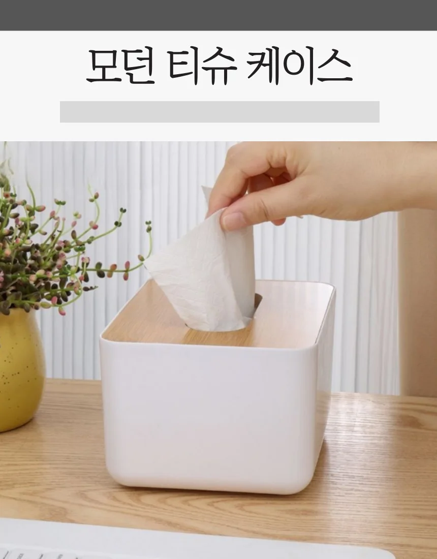 모던 냅킨 케이스 티슈 냅킨보관 업소용 식당 레스토랑 가게 카페 상세1