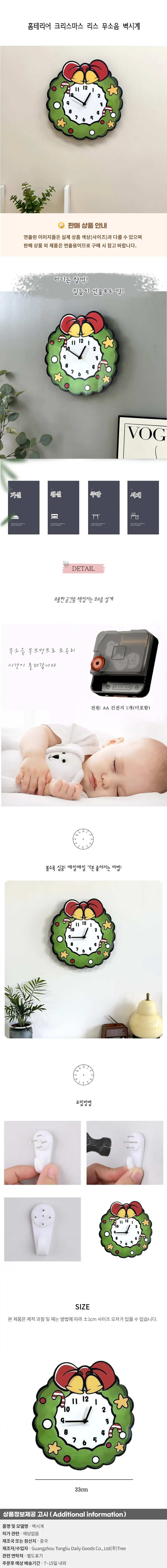 홈테리어 크리스마스 리스 무소음 벽시계 상세1