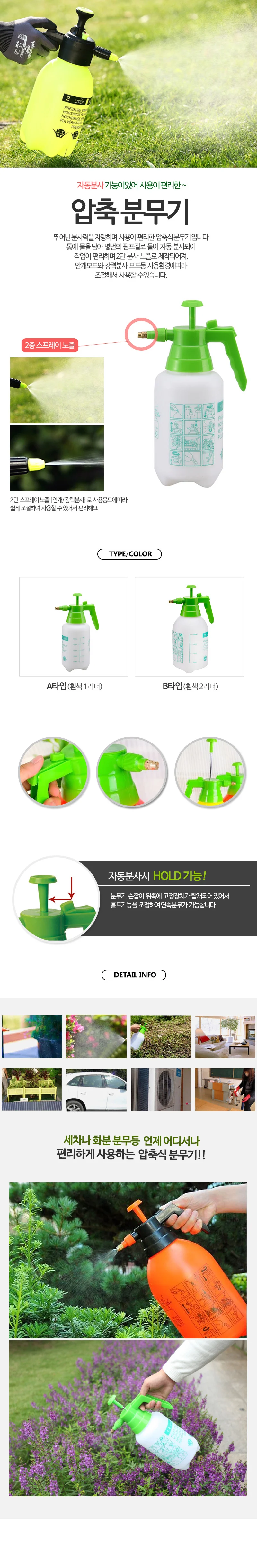 고압 압축분무기 세차 화분 압축분사기 1L 상세1