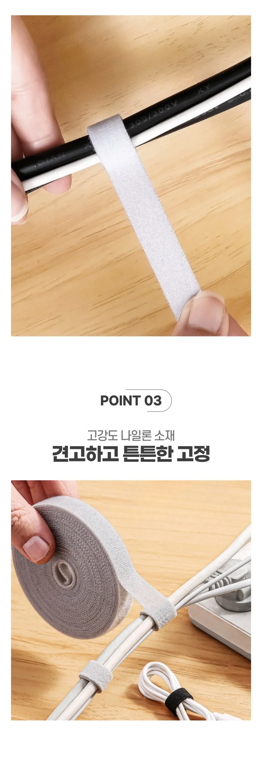 다용도 케이블 전선 정리 찍찍이 테이프 5M 3색상 상세3