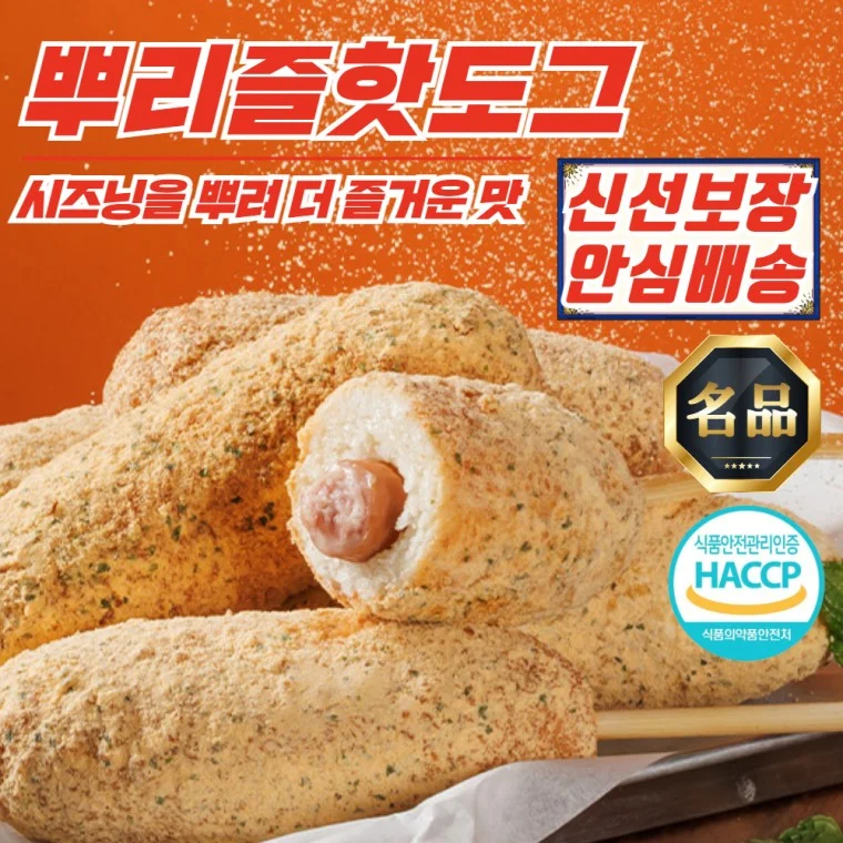 겉바속촉 오리지널 시즈닝 뿌리즐 핫도그 80g x 5개