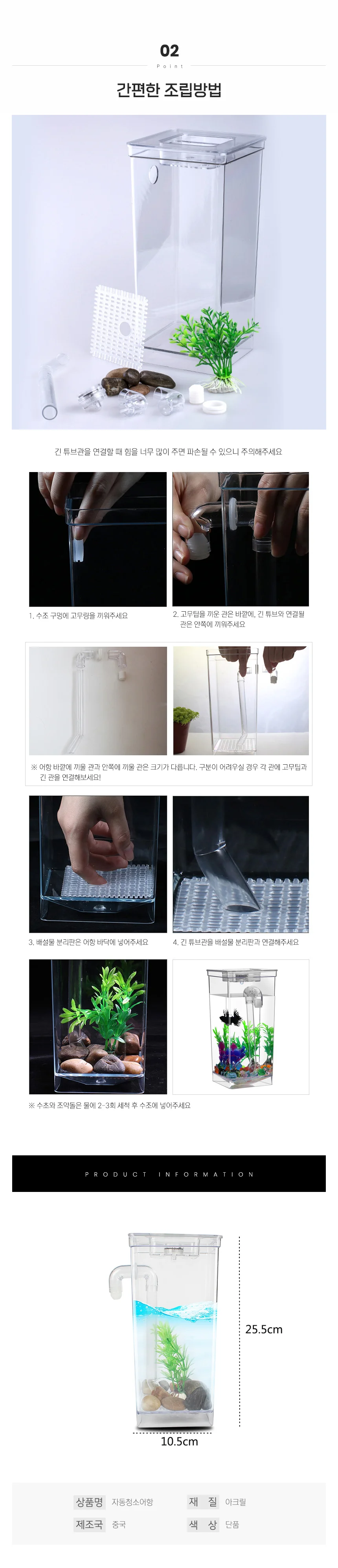 자동 청소 어항 배수어항 자동청소어항 상세2