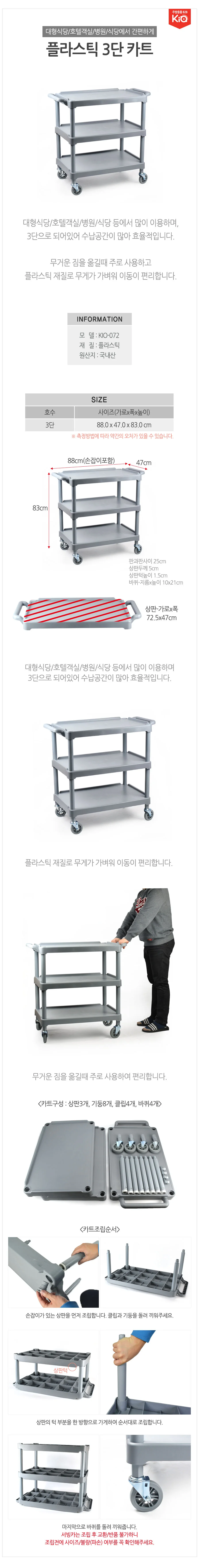 배식카트 호텔카트 식당용카트 업소용카트 상세1