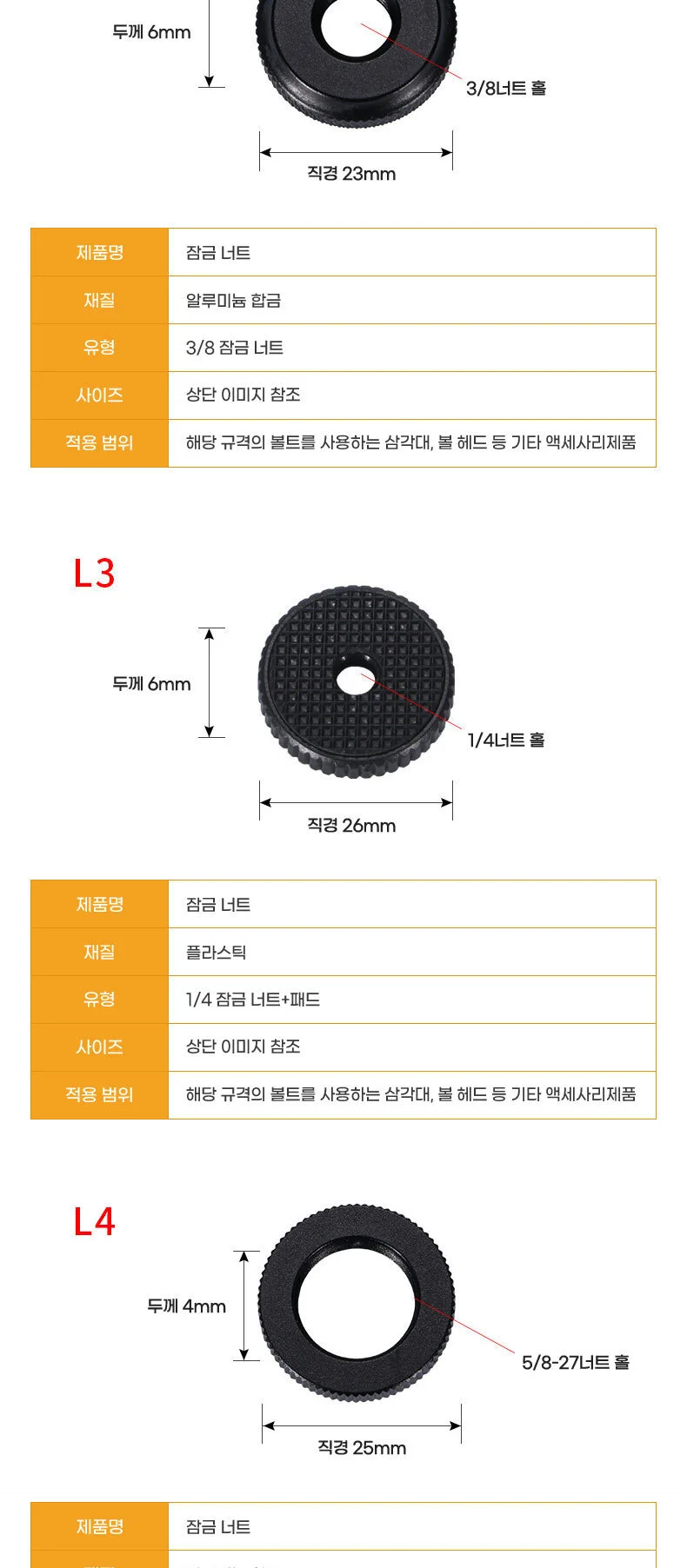 잠금너트 조임 삼각대 볼헤드 카메라 상세3
