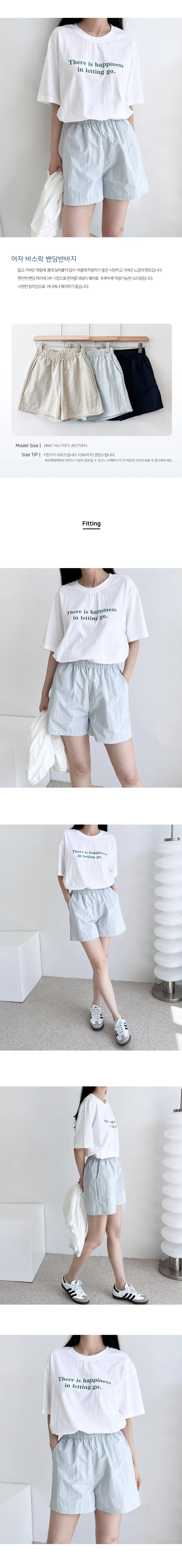 KYI 80134 여자 바스락 밴딩반바지 상세1