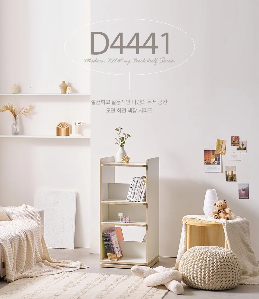 디포랙 3단 회전 책장 D4441 상세1
