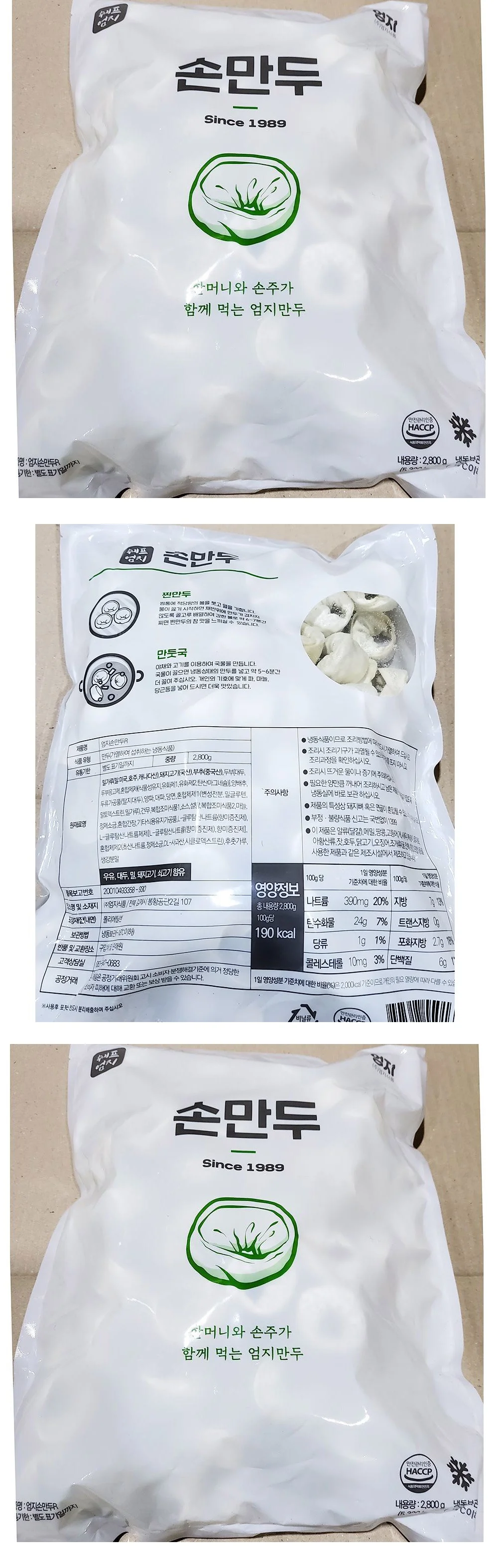 엄지 할머니 고기손만두 2.8kg x 3개 (국산 돼지고기 사용) 상세1