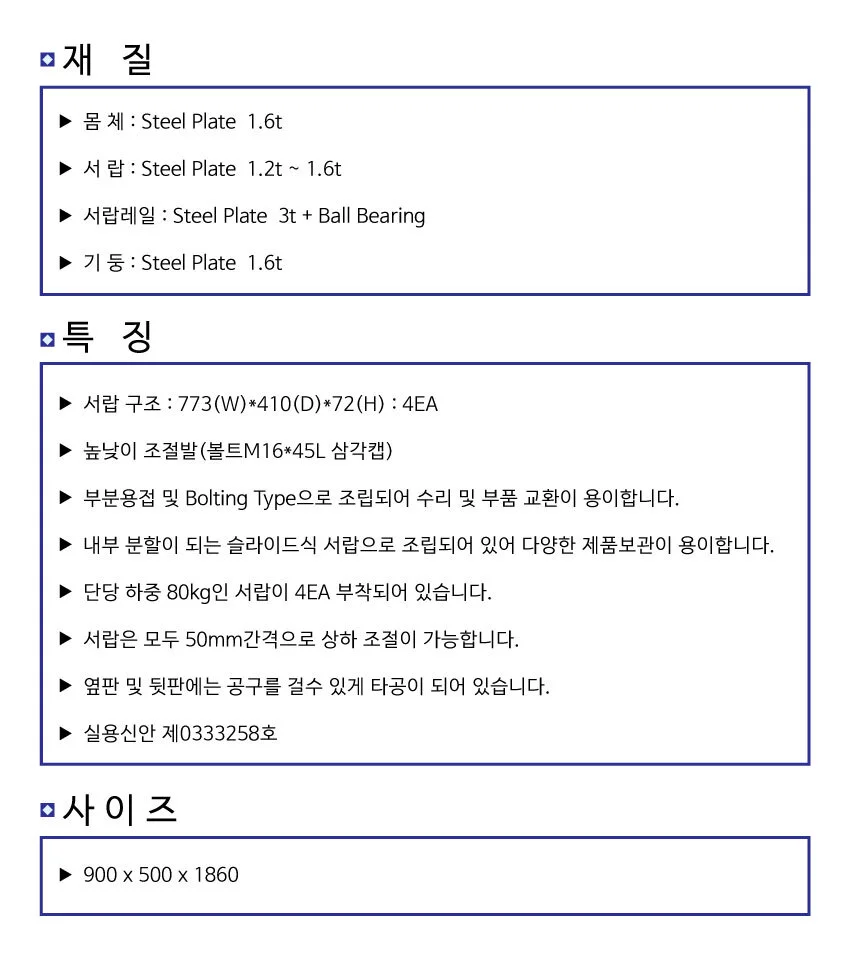 철재 공구함 공구 캐비넷 부품 수납장 철제 선반 YU 상세4