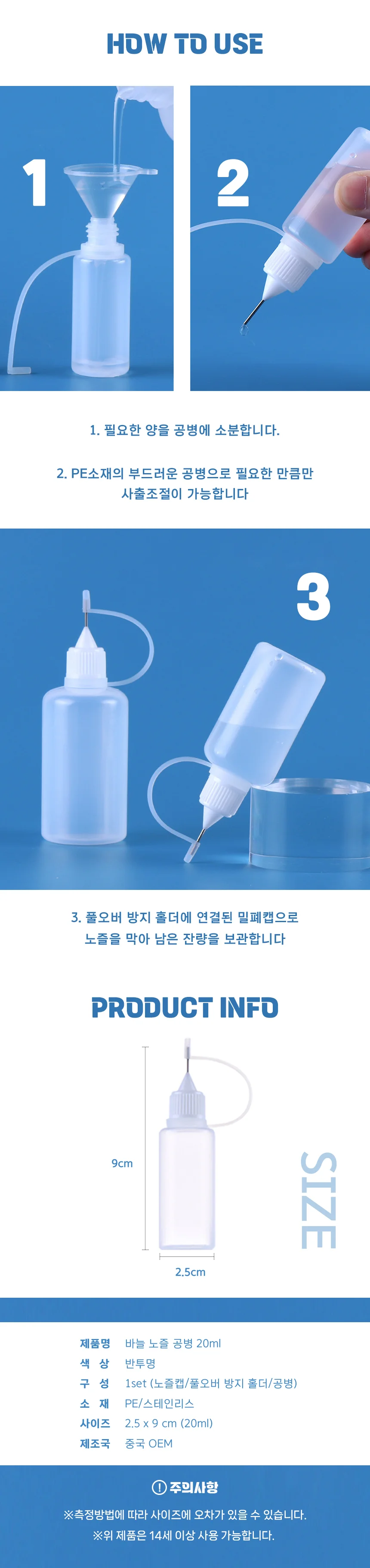 공병용기 액상병 액상공병 전자담배액상공병 뾰족병 뾰족공병 상세이미지