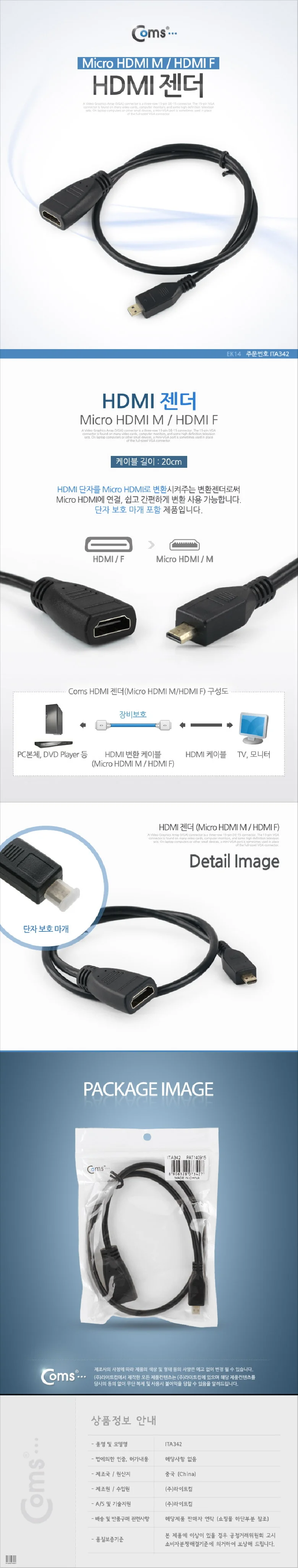 HDMI 변환 젠더 HDMI M F 커넥터 변환 케이블 20cm 상세3